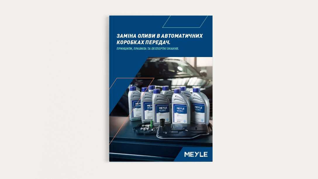 Image of the title of the MEYLE white paper for oil change kits.